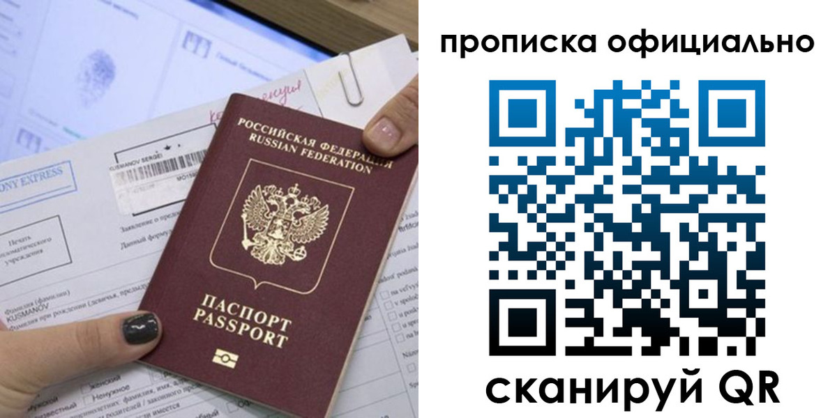 временная регистрация надежно в Ворсме