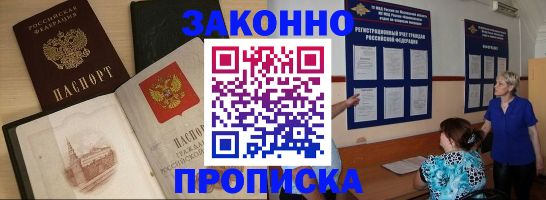 прописка иностранных граждан в Ворсме