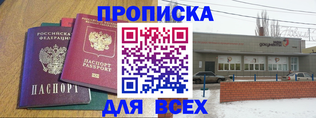 временная регистрация адрес в Ворсме