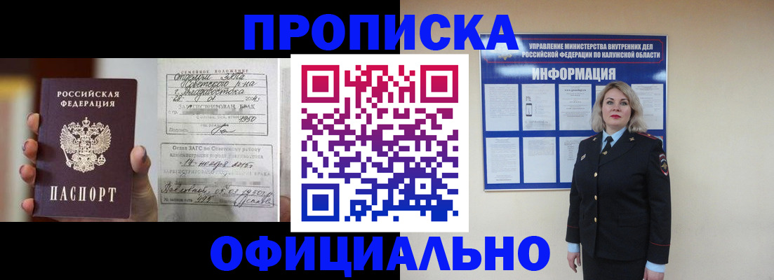 прописка поиск в Ворсме