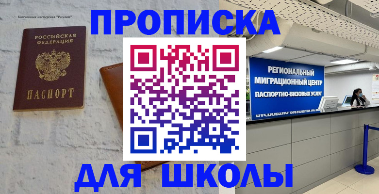 временная регистрация для всех в Ворсме