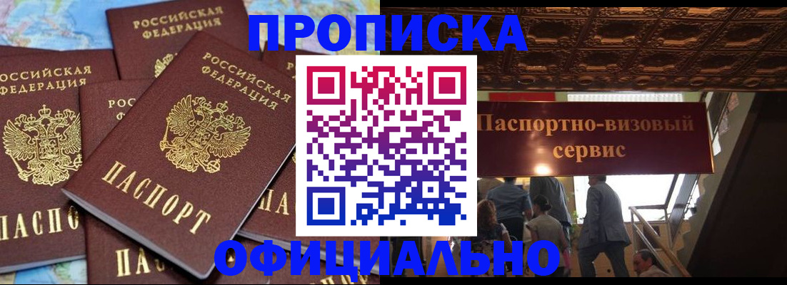 прописка от собственника в Ворсме
