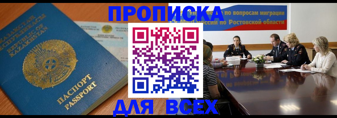 временная регистрация в квартире в Ворсме