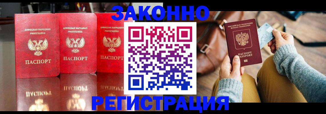 прописка в Ворсме